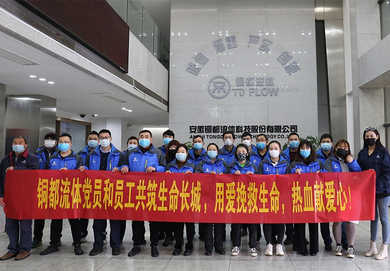 銅都流體黨員和員工抗擊疫情，義務(wù)獻(xiàn)血， 共筑生命長(zhǎng)城，用愛(ài)挽救生命