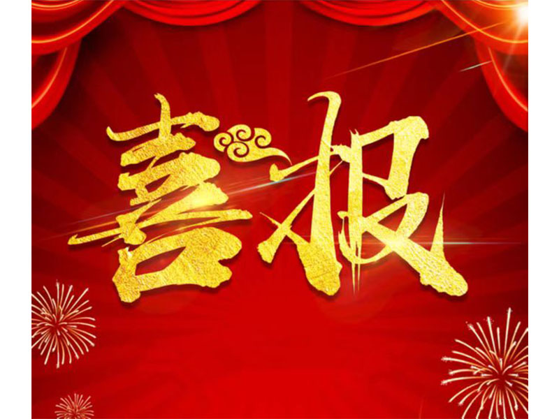 新鄉(xiāng)通達中標(biāo)科隆新能源ERP項目，U9Cloud又添新能源行業(yè)客戶